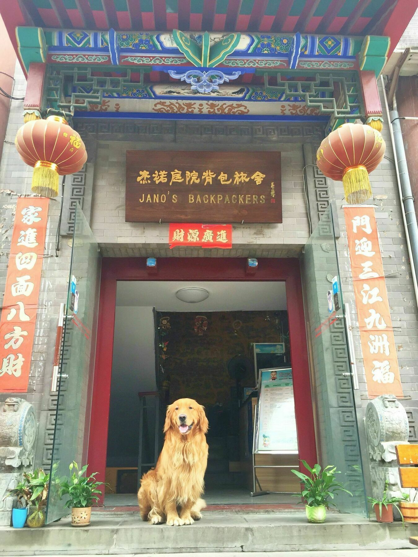 A Pousada Jano'S Backpackers Xi'An Xian Exterior foto